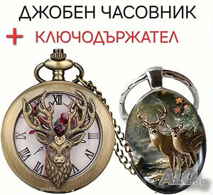 Комплект за подарък за ловджии и рибари, нова година, рожден ден, имен ден