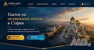 Търсите или предлагате апартамент под наем в София? Спестете от комисионни