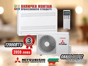 Подови климатици с включен монтаж за цялата страна. Продажба, доставка, монтаж, сервиз 📲