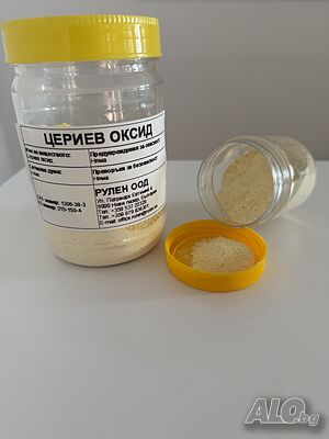 ЦЕРИЕВ ОКСИД CeO2 | за Полиране на Стъкла и Фарове | Полираща пудра |