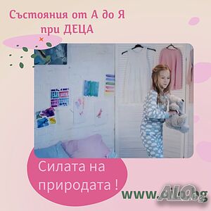 Болките от растеж вече не са проблем