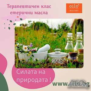 Ползи от етеричните масла според състоянието
