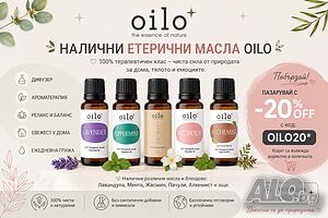 Етерични Масла Терапевтичен Клас 5 ml | Лавандула, Тамян, Чаено Дърво | OILO20