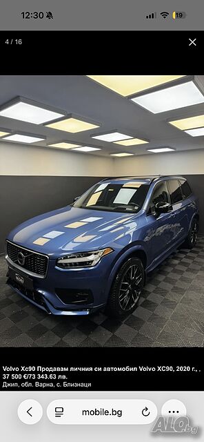 продам или бартер: надежден Volvo XC90 за по-малък кола(за жена) с доплащане от ваша страна