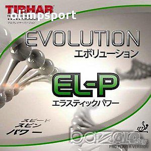гуми за тенис на маса Tibhar Evolution EL P нови