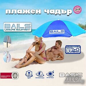 Чадър за плаж с атрактивна цена и качество