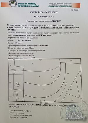 Продава земеделска земя - 3 221 кв.м., с. Златуша, община Божурище