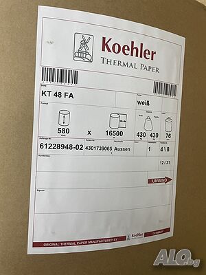 Продавам касови ролки