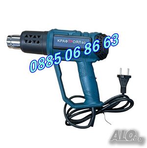 Електрически пистолет за горещ въздух 2000W