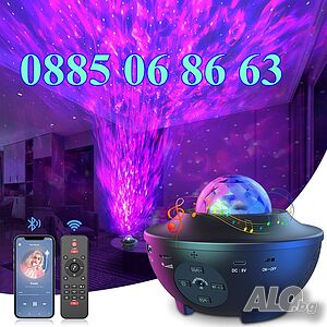 Лампа прожектор с дистанционно Starry Projector Light, диско лампа