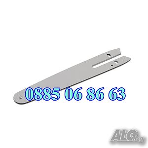 Шина за акумулаторна резачка за дърва 15 см, верига 6”