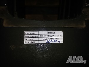 тежест за трактор