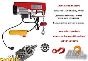 Стоманени въжета за кран, стоманени въжета херкулес