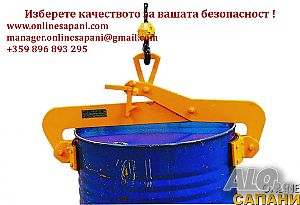 Скоба за метални варели, захват за варели