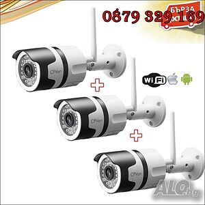 Комплект 3 броя. Wateproof Camera WIFI за външен монтаж, нощно виждане Full HD