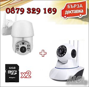 Комплект WI-FI камери 2 броя външна и вътрешна + 2БР. КАРТИ ПАМЕТ Х32ГБ.