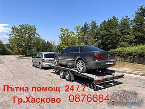 Пътна помощ 24/7 гр. Хасково