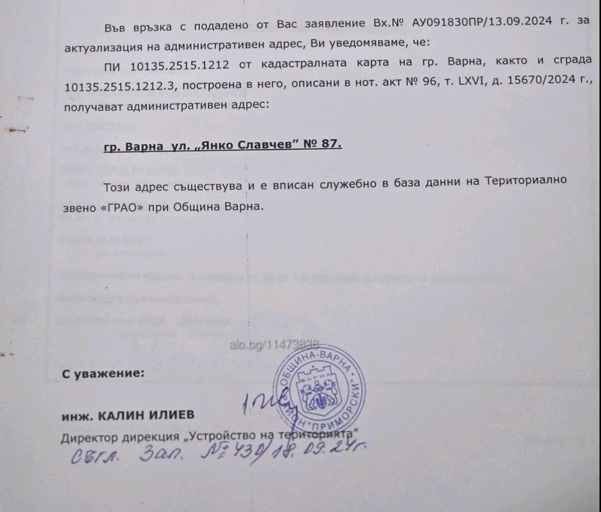 Поземлен имот, м-т ”Ален Мак”, в близост до Варненски Свободен Университет!