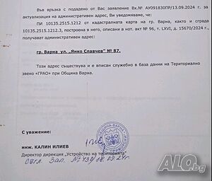 Поземлен имот, м-т ”Ален Мак”, в близост до Варненски Свободен Университет!