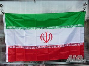 Знаме Иран Техеран Арабски полуостров Персия араби нефт петрол Ормузкия проток шах ислям строг война