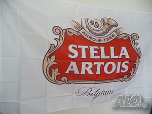Ново Знаме на бира Stella Artois бяло Стела Артоа бирария студена наливна халби белгийска пивка бар