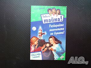 Това е тайна 9 Разкарайте момчетата на Луната ужасни момичета момчешка тайфа изчерпва се търпението