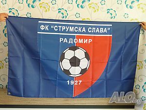 Знаме ФК ”Струмска слава” Радомир 1927