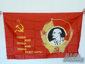 СССР знаме Ленин жил жив будет жить Русия революция 1917