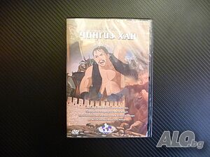 Чингиз хан анимация филм DVD Монголия Темуджин война вълци