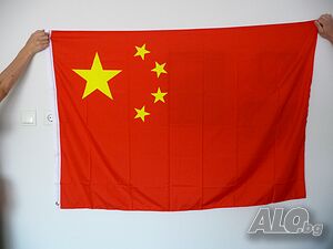 Ново Знаме на Китай Пекин Made in China Азия комунизъм ин ян