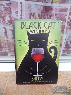 Метална табела алкохол Black Cat винарна вино черна котка Salem Winery