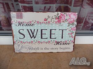Метална табела послание Дом сладък дом Sweet home цветя