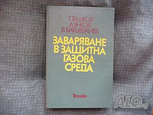 Заваряване в защитна газова среда заварчици заварка електрожен