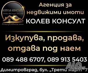 Продавам къща, с. Книжовник