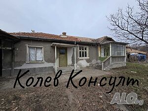 Продавам къща, с. Караджалово
