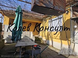 Продавам къща, с. Злато поле