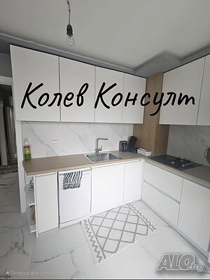 Продавам апартамент