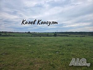 Продавам парцел, с. Александрово