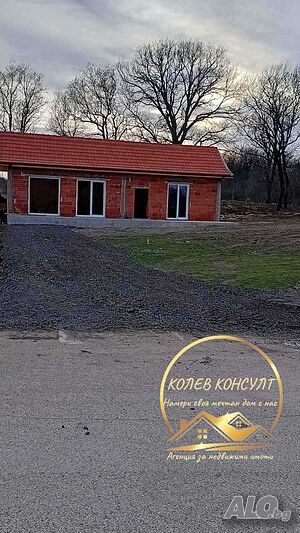 Продавам къща, с. Каснаково