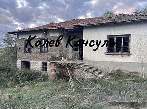 Продавам къща, с. Доситеево