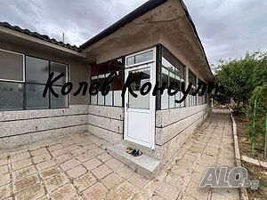 Продавам къща, с. Капитан Андреево