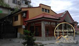 Продавам къща с магазин, гр. Хасково