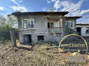 Продавам къща, с. Сталево