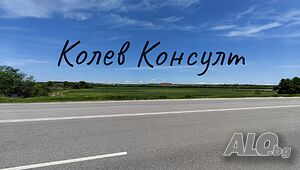 Продавам парцел