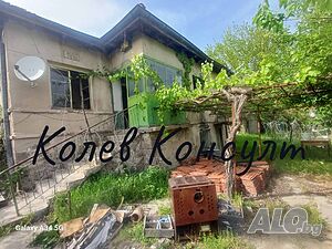 Продавам къща, с. Татарево