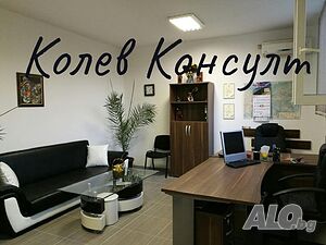 Продавам промишлено помещение