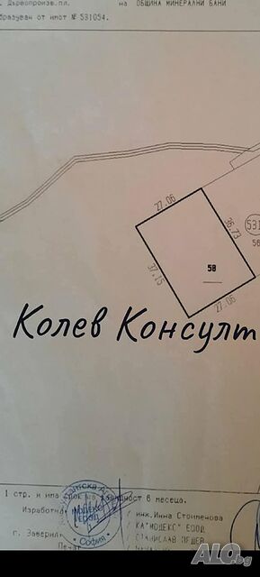 Продавам гора, с. Горно Брястово