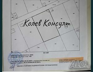 Продавам парцел, в. з. ”Габера”