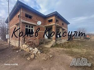 Продавам къща, с. Александрово