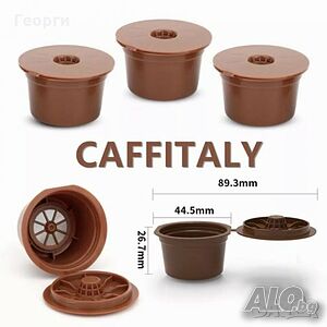 Капсули за кафе многократни Caffitaly Cafissimo Tchibo